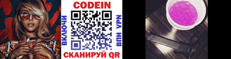магазин продажи наркотиков  Сокол  Codein Purple Drank 