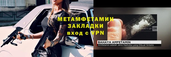 метамфетамин Абаза