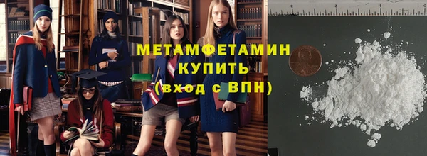 метамфетамин Абаза