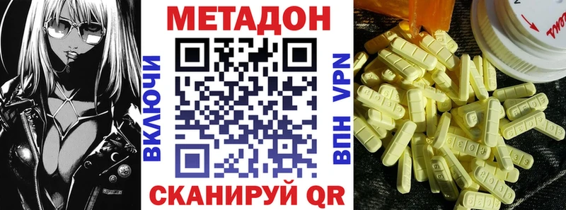 дарнет шоп  Сокол  Метадон кристалл 
