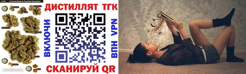 ТГК вейп с тгк  где продают наркотики  Сокол 